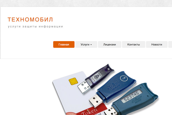 Мы разработали сайт для Техномобил
